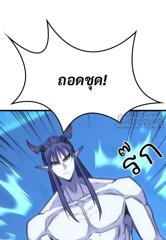 วิถีชาวนาของราชาปีศาจ ตอนที่ 3 รูปที่ 108