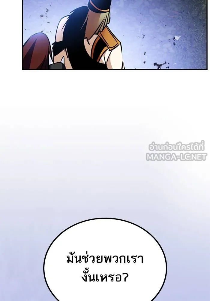 Return to Player ตอนที่ 162 รูปที่ 54