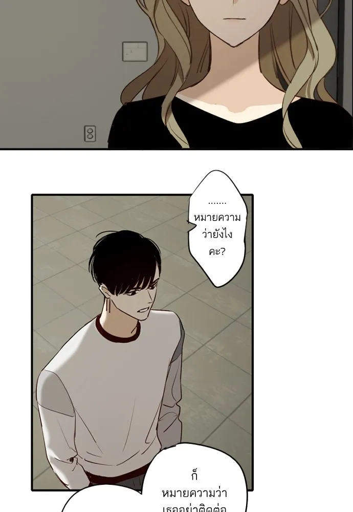 ฉันเปล่าร้องไห้ซะหน่อย ตอนที่ 57 รูปที่ 5