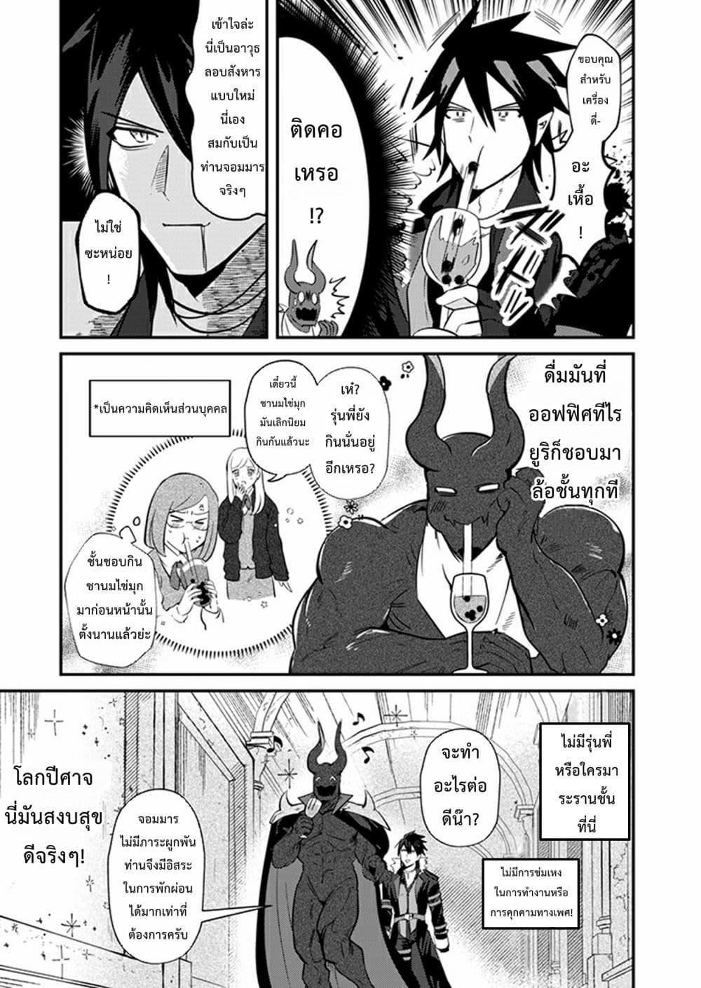 Manga-lc-com อ่านมังงะ อ่านการ์ตูน ออนไลน์ ฟรี MaOL! Daily Life of a Corporate Slave OL and Another World’s Demon King Who Exchanged Bodies ตอนที่ 1 2 3 4 5 6 7 8 9 10 11 12 13 14 ฟรี ไม่มีโฆษณา Manga-lc - อ่าน มังงะ อ่าน การ์ตูน ออนไลน์ อ่านมังงะ ฟรี