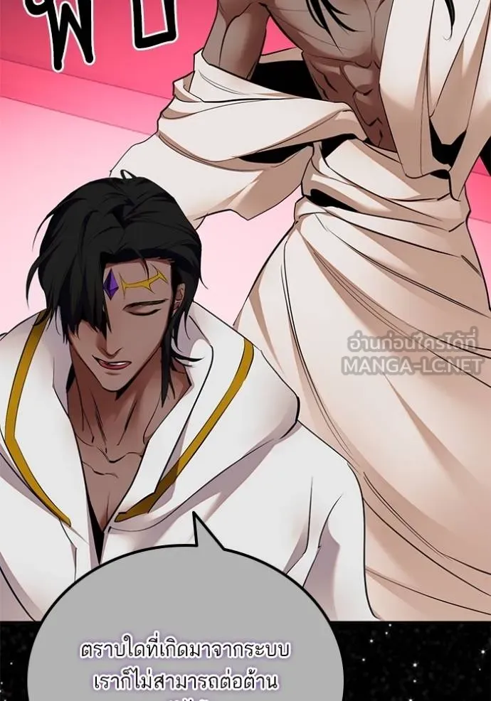 Return to Player ตอนที่ 180 รูปที่ 35