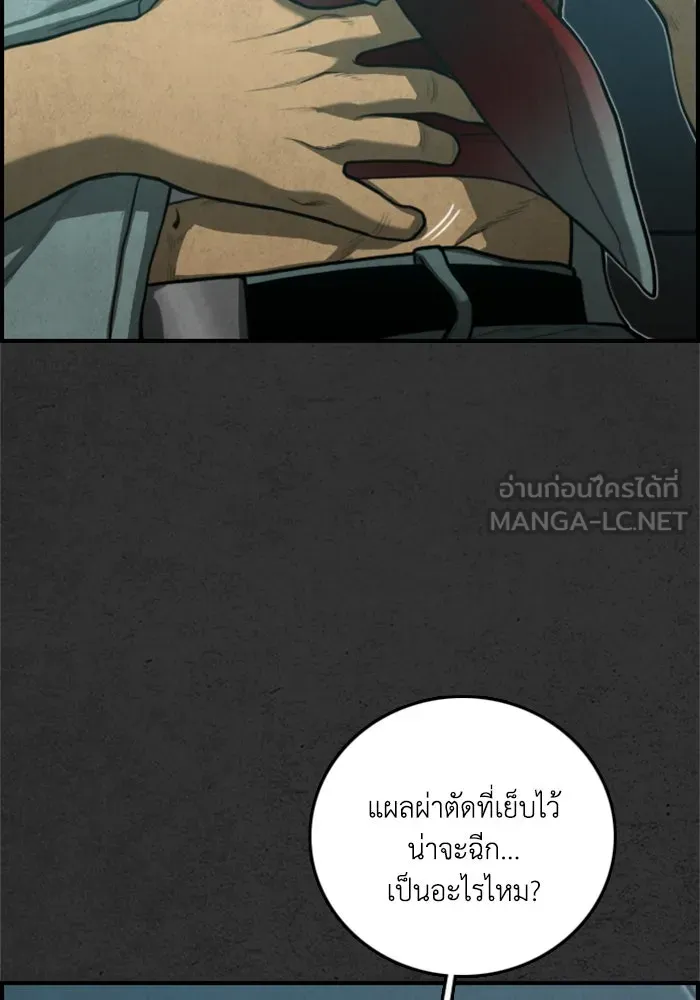 ตกศพสยอง ตอนที่ 30 รูปที่ 66