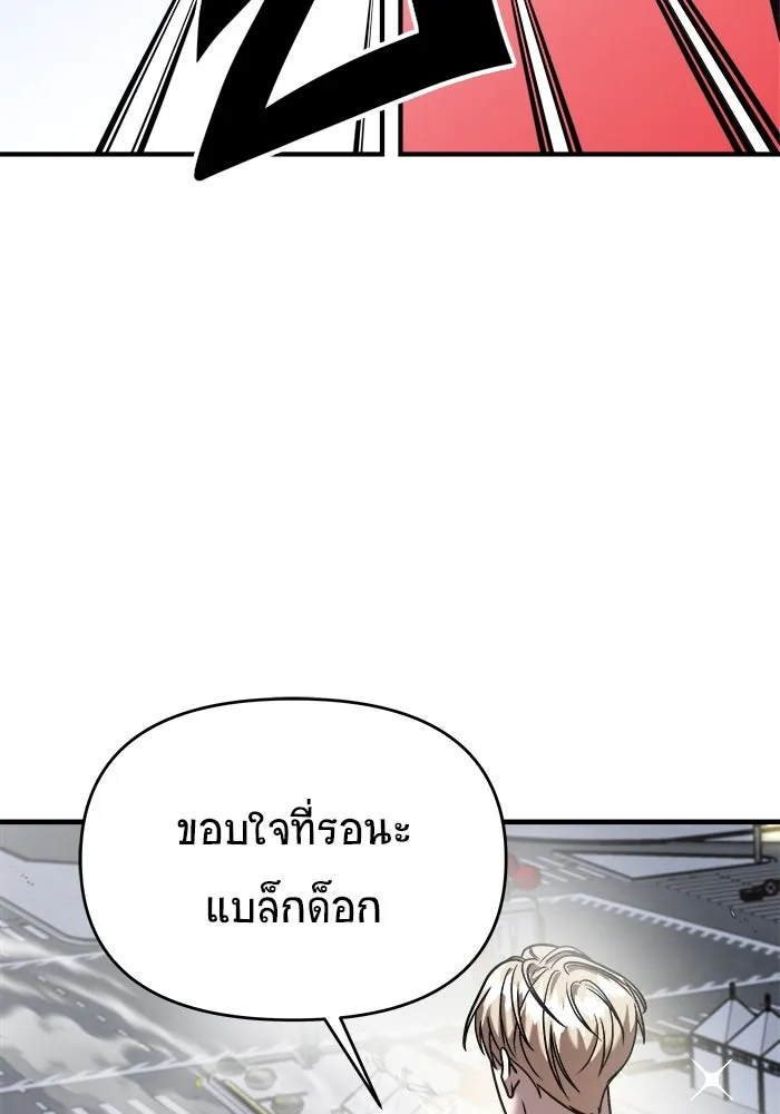 วายร้ายก็อยากมีรัก ตอนที่ 17 รูปที่ 35