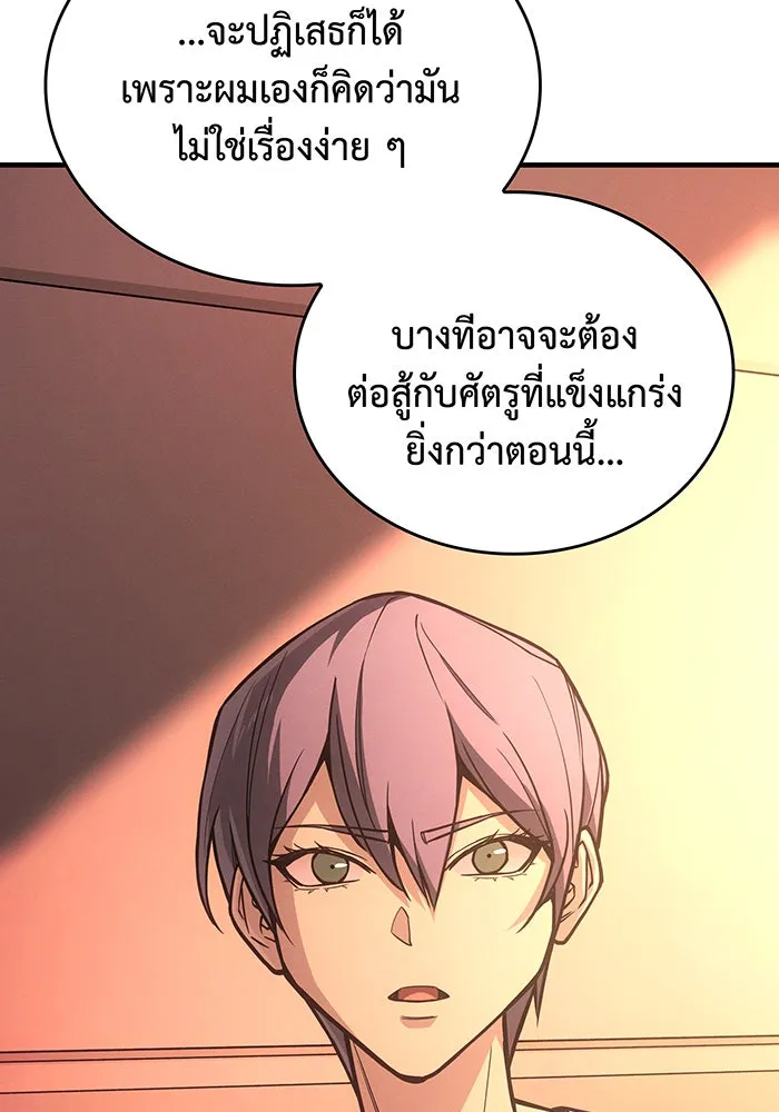 เกิดใหม่พร้อมพลังแห่งราชัน ตอนที่ 124 รูปที่ 20