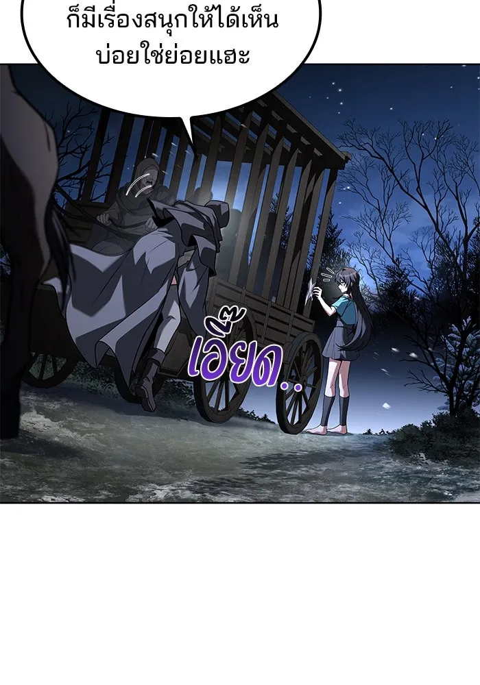 ครัวจอมเวท ตอนที่ 76 รูปที่ 20