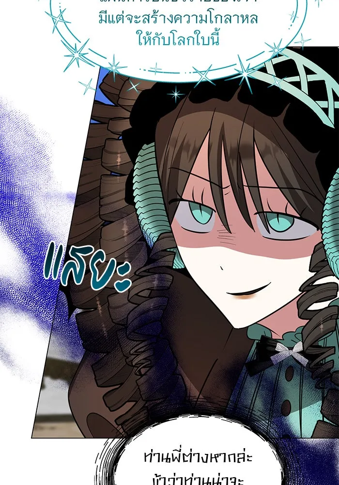 อะคาเดมีนี้เห็นทีจะเจ๊ง ตอนที่ 69 รูปที่ 14