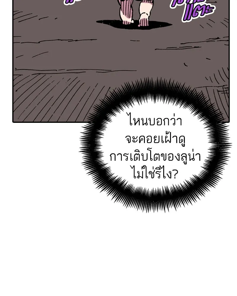 เคลวาเทส อสูรจอมราชัน ตอนที่ 55 ผู้กล้าจอมปลอม (3) รูปที่ 46