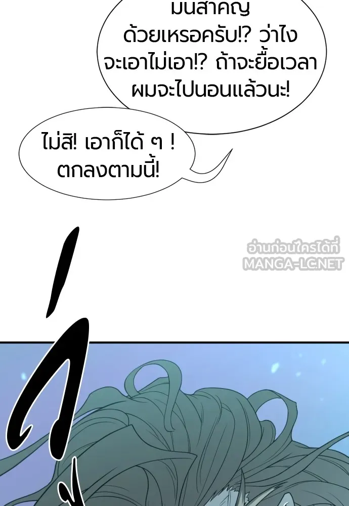 ยอดสถาปนิกผู้พิทักษ์อาณาจักร ตอนที่ 111 รูปที่ 108