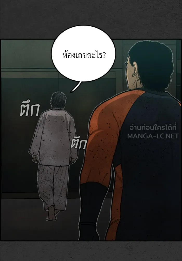 ตกศพสยอง ตอนที่ 12 รูปที่ 81