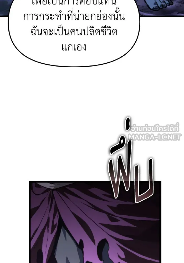 การแข่งขันของผู้เกิดใหม่ ตอนที่ 95 รูปที่ 159