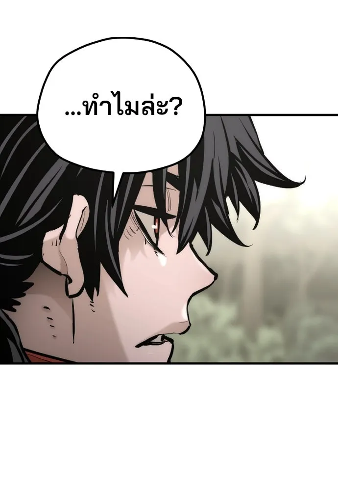 เส้นทางสู่เทพมาร ตอนที่ 97 รูปที่ 44
