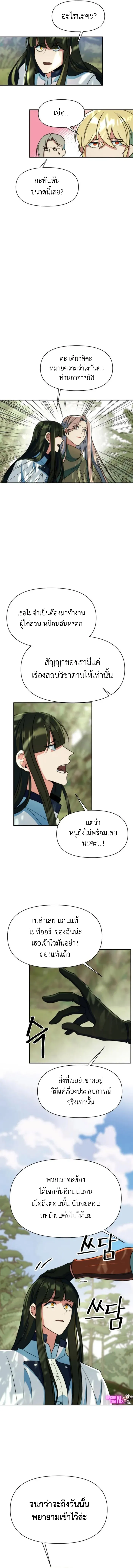 Archmage Transcending Through Regression ตอนที่ ตอนที่ 134 รูปที่ 7