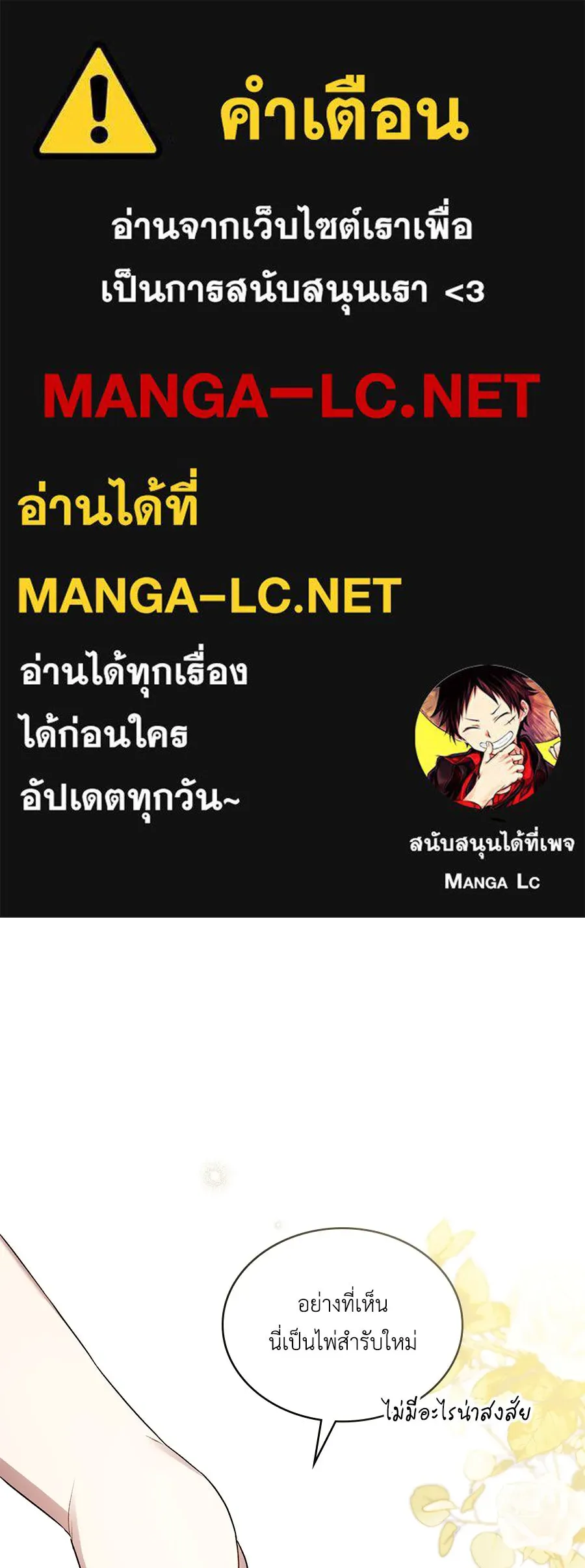 เล่ห์รักชนชั้นสูง ตอนที่ 53 รูปที่ 1