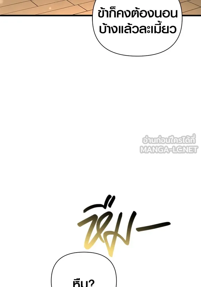 เอาชีวิตรอดในเกมฉบับคนเถื่อน ตอนที่ 107 เจ้าป่า รูปที่ 156