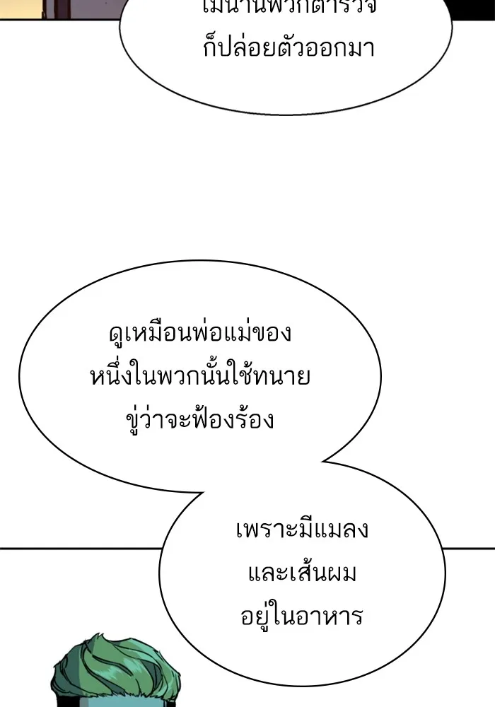 พี่ชายสายบอดี้การ์ด ตอนที่ 196 รูปที่ 92