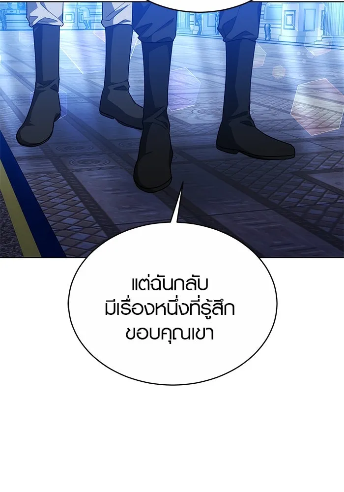 เหตุผลที่ฉันนอกใจ ตอนที่ 35 รูปที่ 101