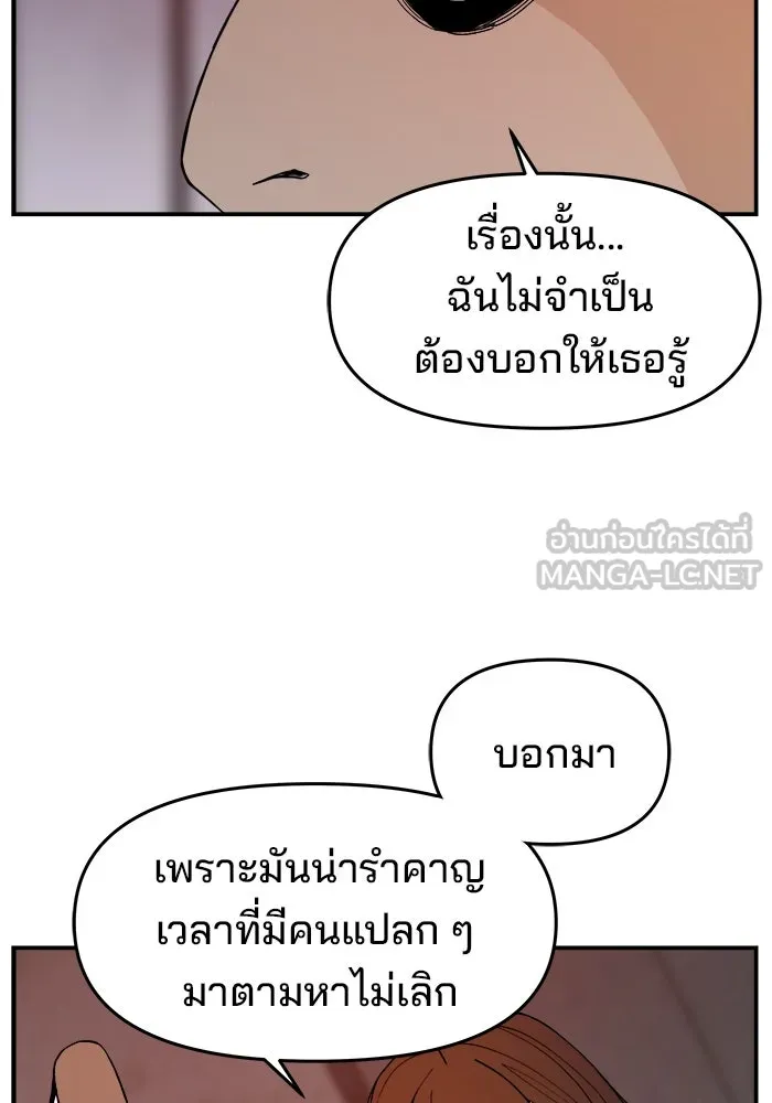 ห้องเรียนสาวแสบ ตอนที่ 64 รูปที่ 9