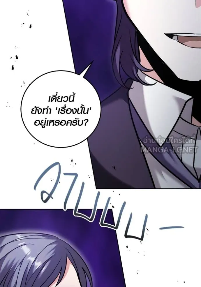 ออร่าดาราอัจฉริยะ ตอนที่ 47 รูปที่ 51