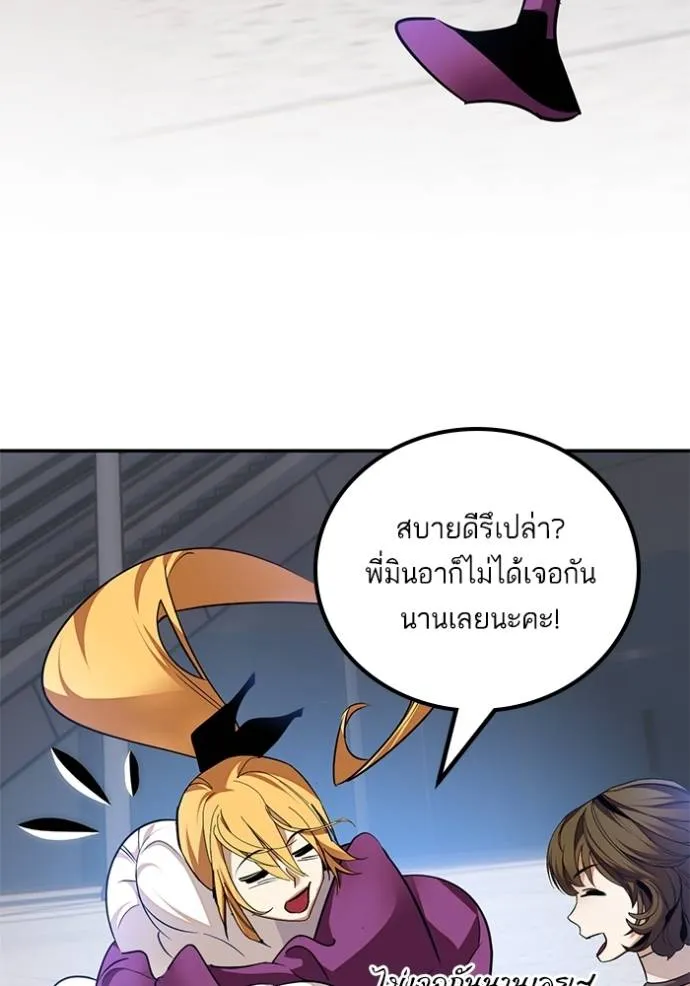 Return to Player ตอนที่ 170 รูปที่ 136