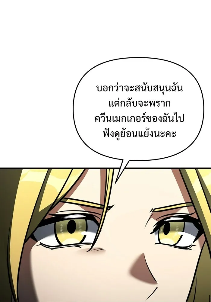 อัศวินดำล่าท้าเวลา ตอนที่ 51 รูปที่ 160