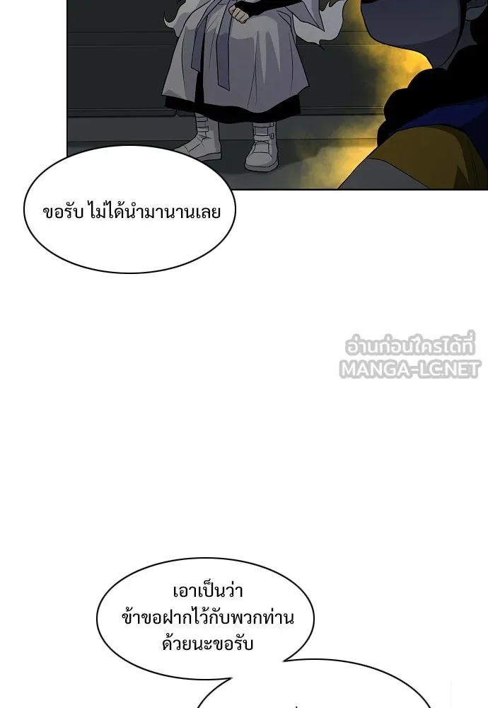 JAKDU ตอนที่ 77 รูปที่ 102