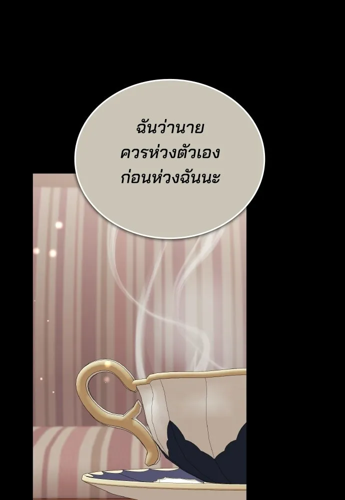 เหตุผลที่นางร้ายจับดาบ ตอนที่ 16 รูปที่ 122