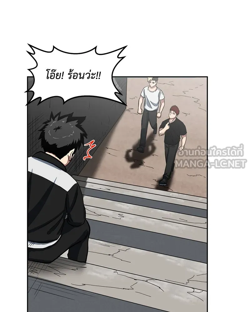 โรงเรียนสัตว์กินเนื้อ ตอนที่ 1 รูปที่ 135