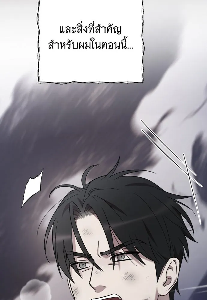 จำเลยหัวใจ ตอนที่ 69 รูปที่ 61