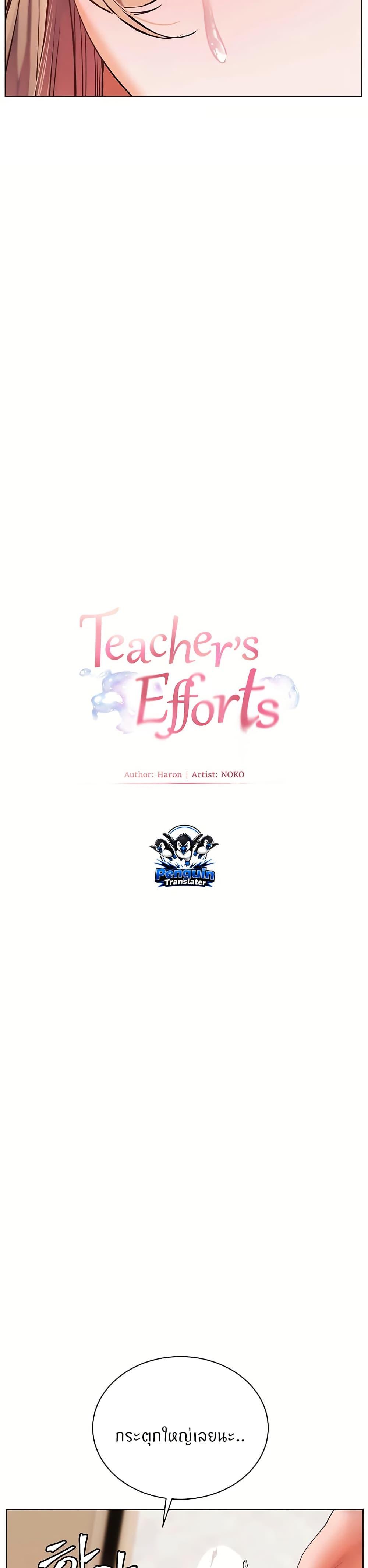 Doujin-Lc- อ่าน โดจิน มังฮวา เกาหลี ญี่ปุ่น จีน แปลไทย Teacher’s Efforts ตอนที่ 1 2 3 4 5 6 7 8 9 10 11 12 13 14 ฟรี ไม่มีโฆษณา อ่าน โดจิน Manhwa เกาหลี ญี่ปุ่น จีน เรามีครบ คัดมาให้เน้นๆ โดจิน 18+ รับประกันความฟินโดย  Doujin Lc