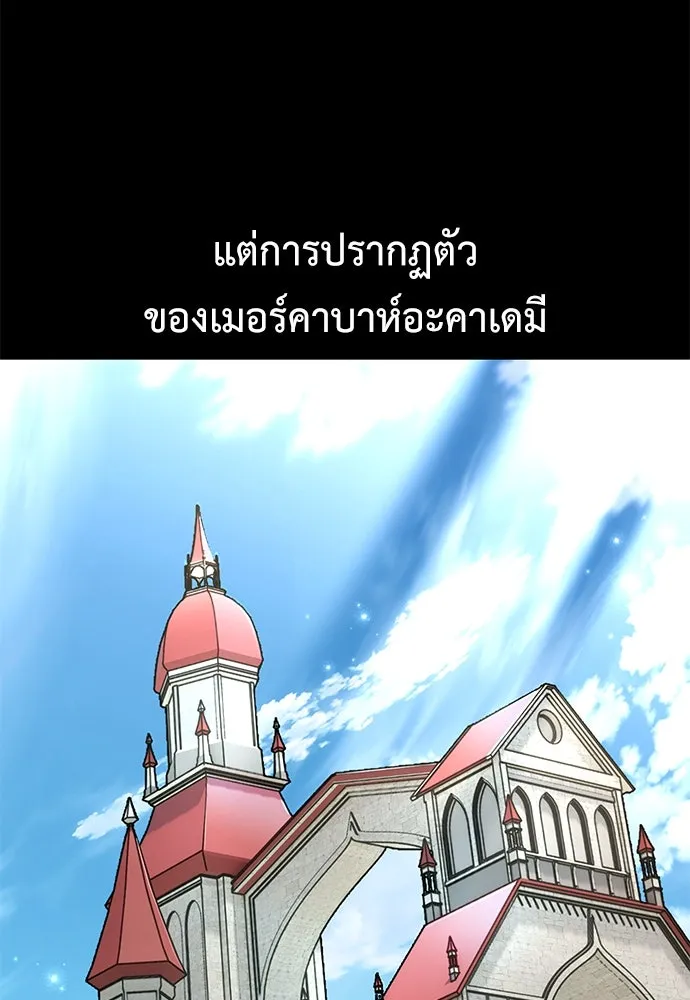 ไอ้เพลเยอร์นั่น ฉันฆ่ามันเอง ตอนที่ 76 รูปที่ 40