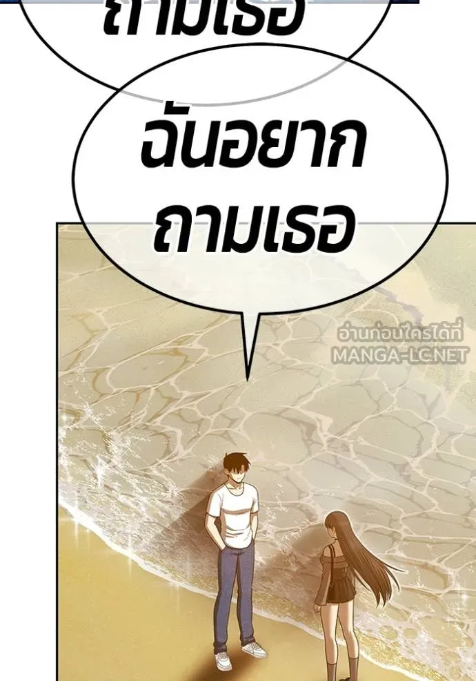 +99 ท่อนไม้ ตอนที่ 185 รูปที่ 307