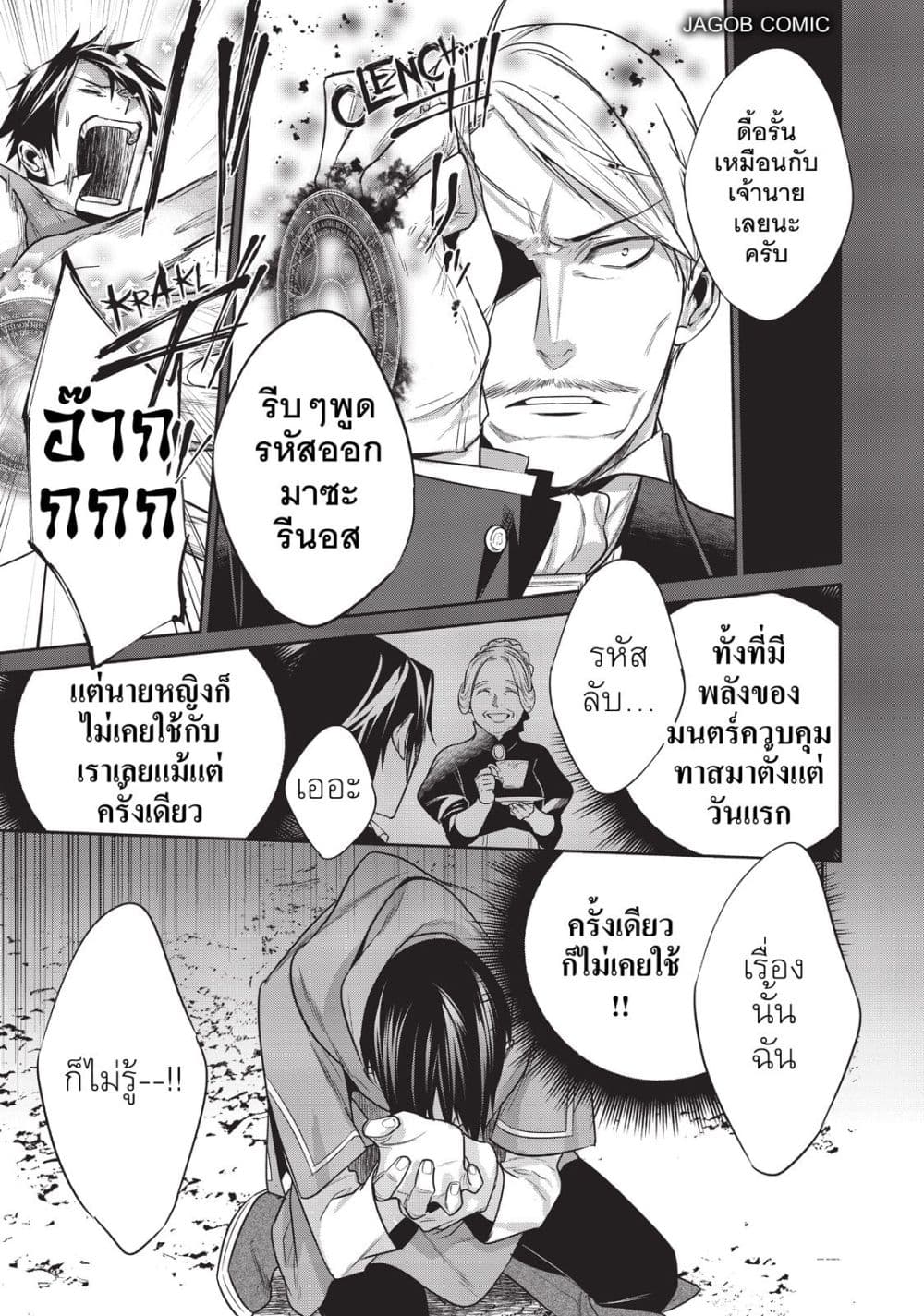 Manga-lc-com อ่านมังงะ อ่านการ์ตูน ออนไลน์ ฟรี Reborn as a Barrier Master ตอนที่ 1 2 3 4 5 6 7 8 9 10 11 12 13 14 ฟรี ไม่มีโฆษณา Manga-lc - อ่าน มังงะ อ่าน การ์ตูน ออนไลน์ อ่านมังงะ ฟรี