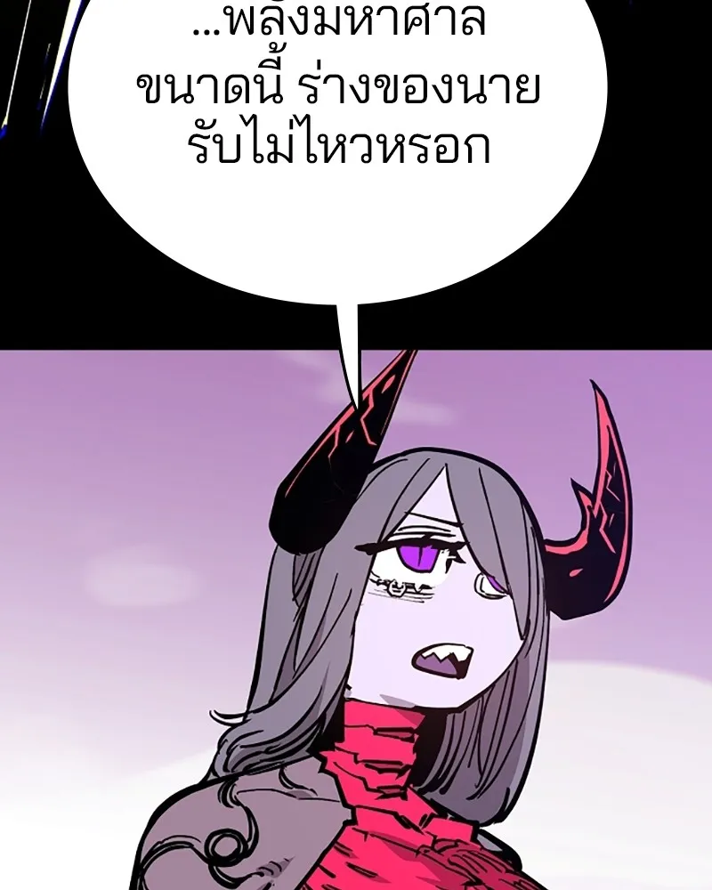 Player ตอนที่ 141 รูปที่ 130