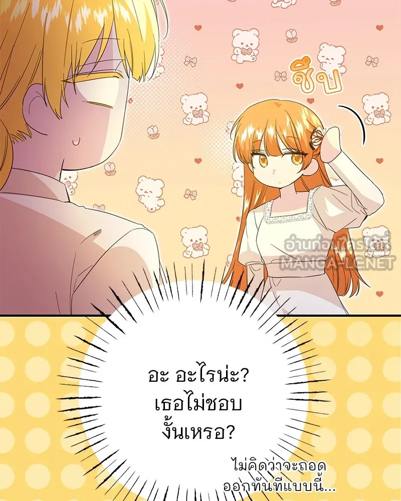 อนาคตพบรัก ตอนที่ 16 รูปที่ 111