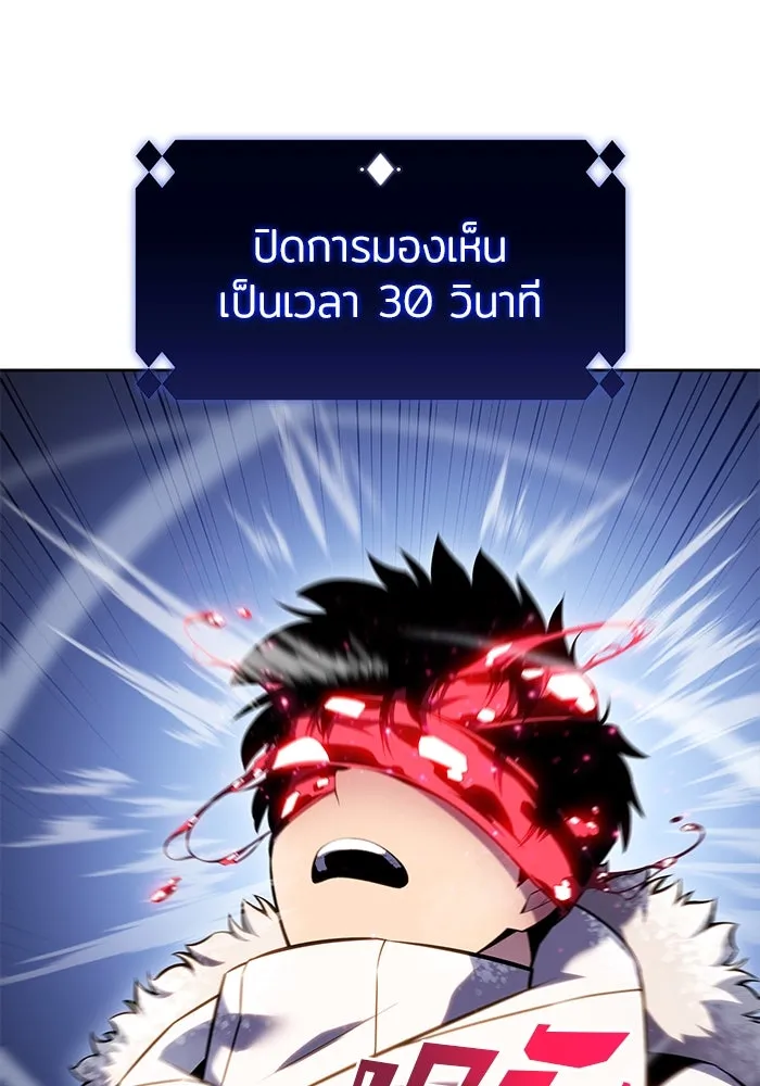 ผู้เล่นหน้าใหม่เลเวลแมกซ์ ตอนที่ 85 หมาล่าเนื้อจากตระกูลเดคาซัส (1 รูปที่ 89