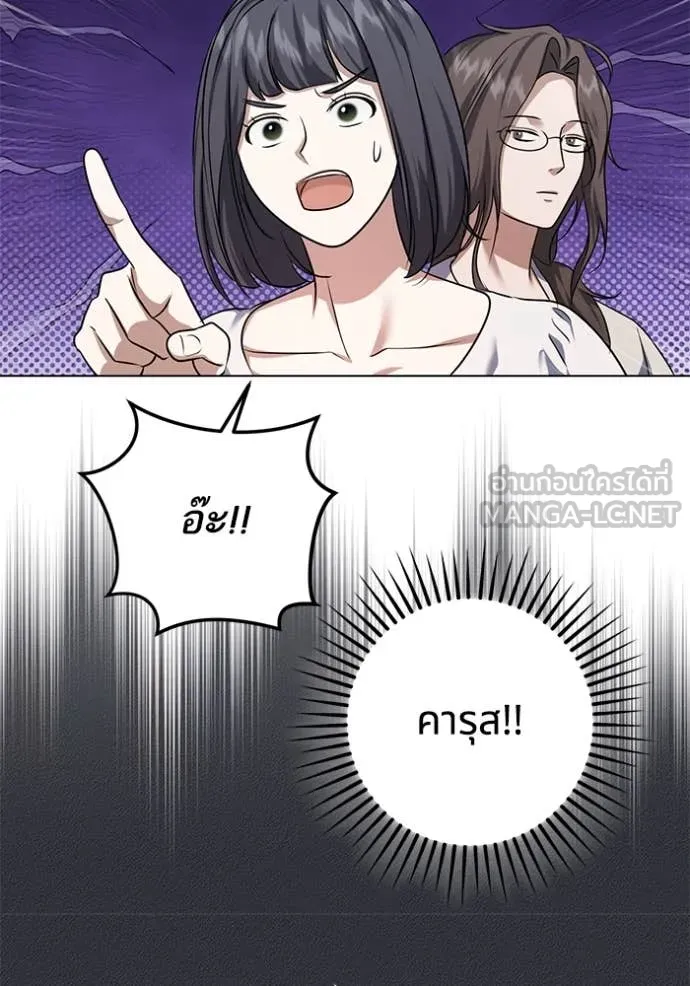 ทางหลุดพ้นของ ตอนที่ 92 รูปที่ 40