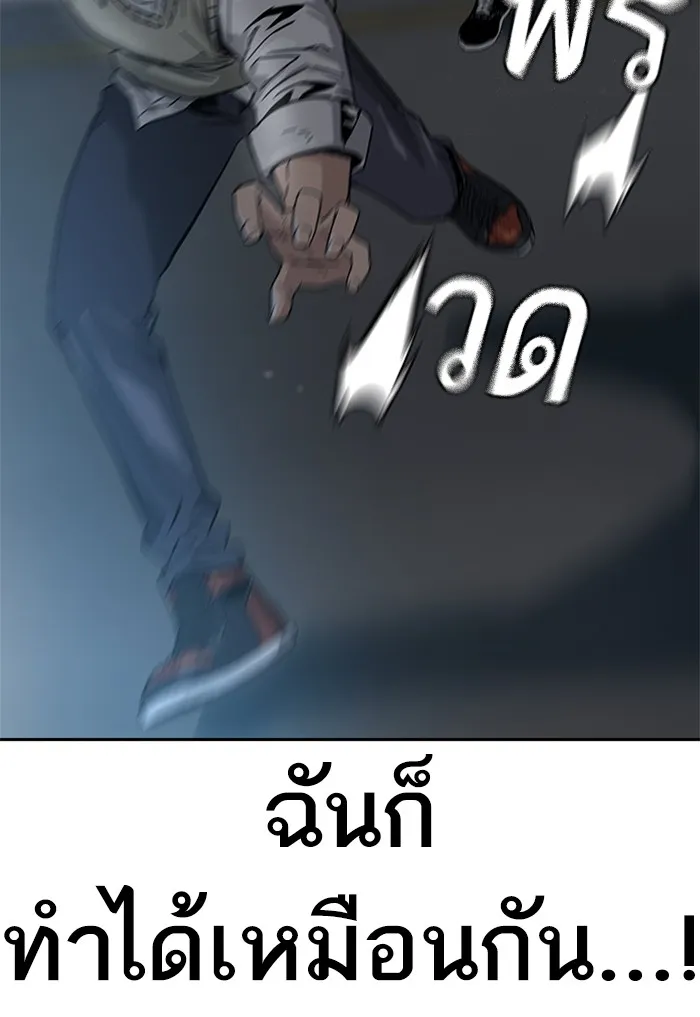 เหยื่ออย่างผมต้องรอด ตอนที่ 1 รูปที่ 278