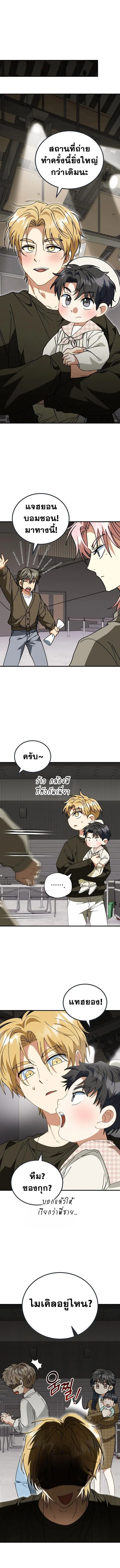 I Will Raise This Family to Greatness ซ_อ_โอกต_ญญ_จะกอบก_ครอบคร_วน_เอง_ ตอนที่ ตอนที่ 26 รูปที่ 8