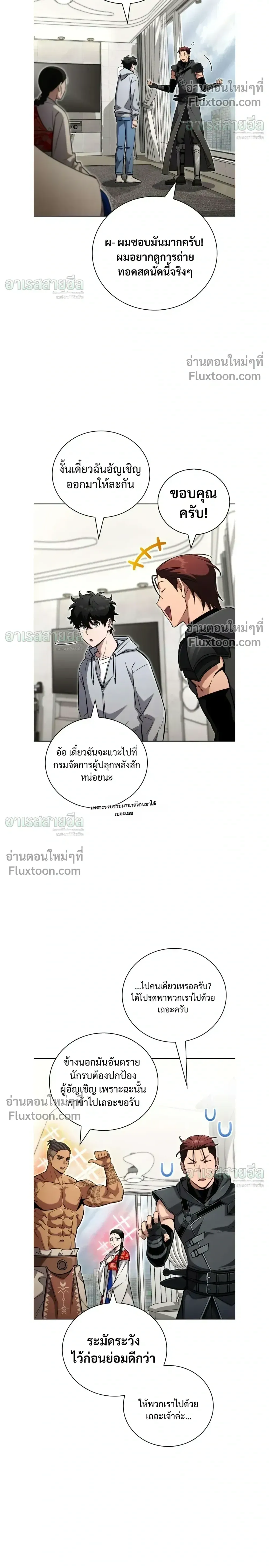 A Wimp_s Strategy Guide to Conquer the Tower กลย_ทธ_พ_ช_ตหอคอยฉบ_บคนกาก ตอนที่ ตอนที่ 26 รูปที่ 6