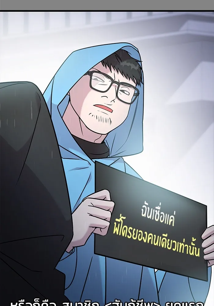 วายร้ายก็อยากมีรัก ตอนที่ 22 รูปที่ 56