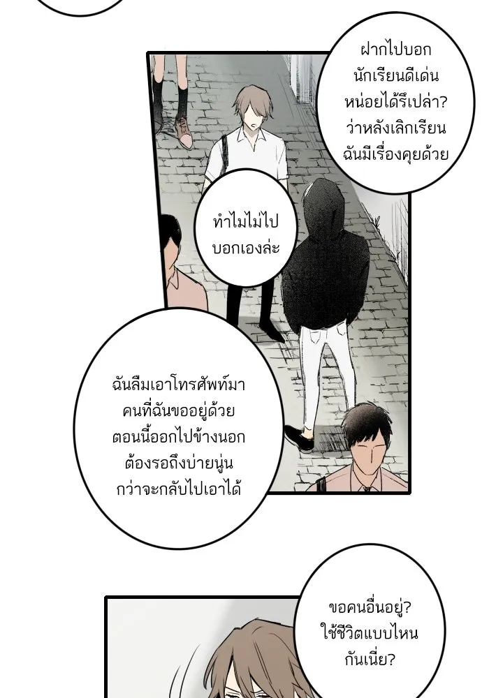 ฉันเปล่าร้องไห้ซะหน่อย ตอนที่ 9 รูปที่ 5