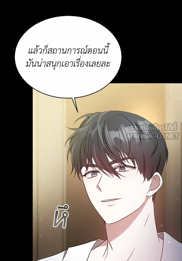 ละลายรักให้ล้นใจ ตอนที่ 7 รูปที่ 12