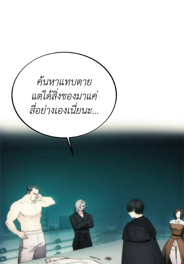 ศึกชิงบัลลังก์เทพเจ้ ตอนที่ 77 รูปที่ 8