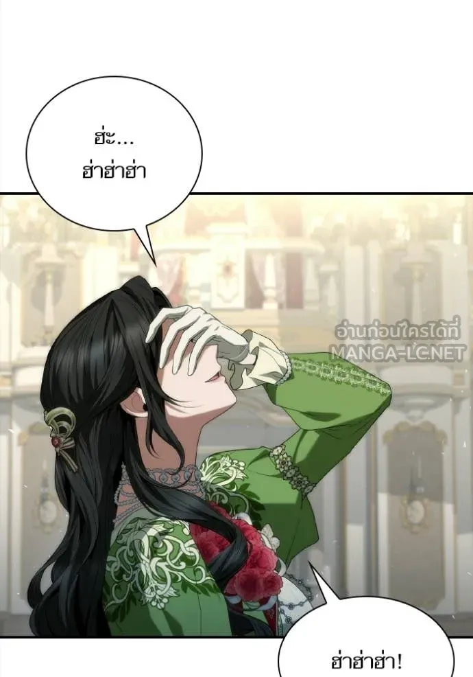 ชาตินี้น้องขอ ตอนที่ 180 รูปที่ 119
