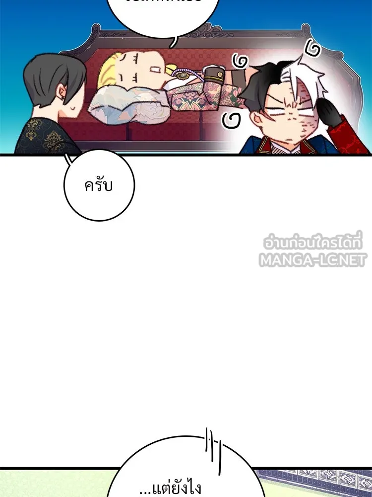 Bring the Love ตอนที่ 89 รูปที่ 96