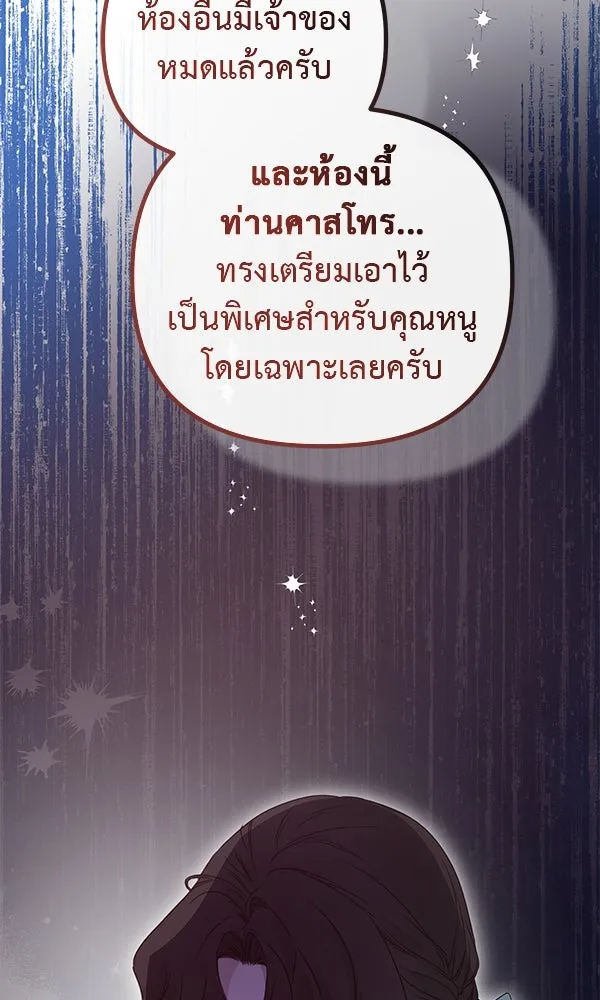 ชีวิตนี้เพื่อเธอ ตอนที่ 45 รูปที่ 118