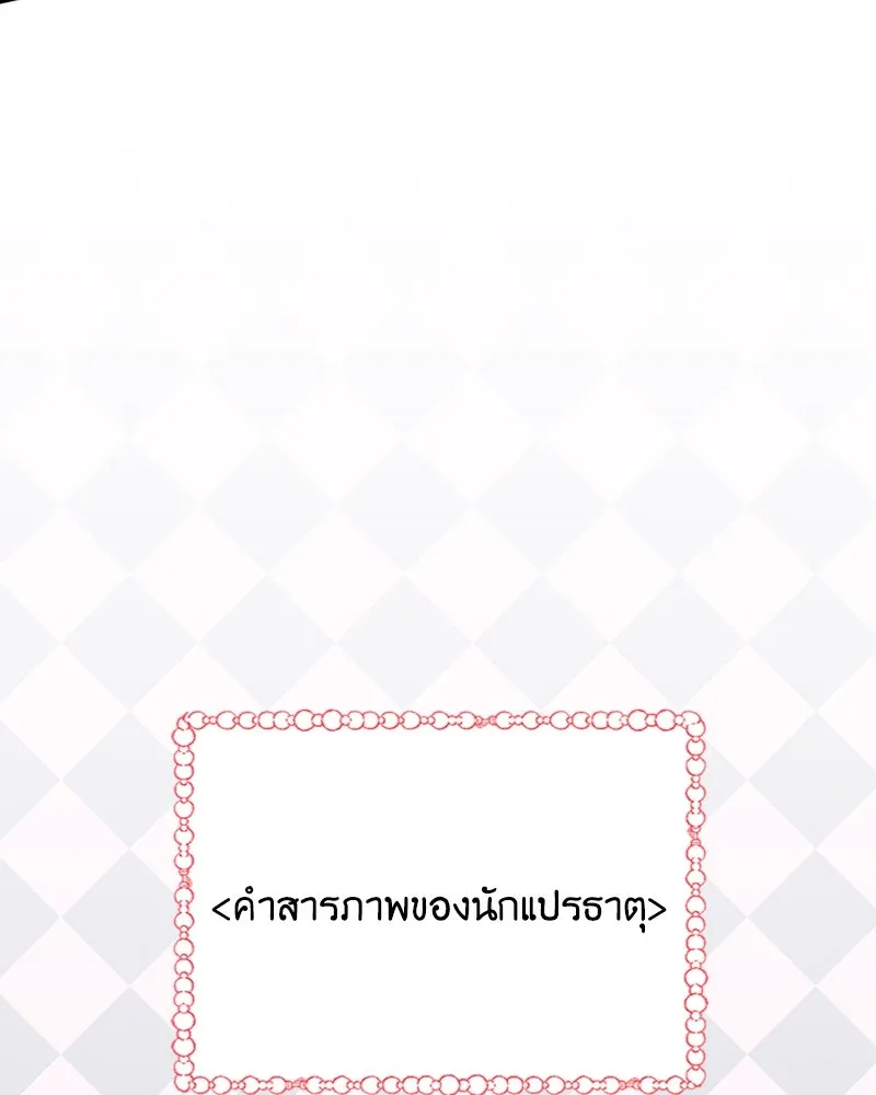 โอ้ ศัตรูที่รัก ตอนที่ 27 รูปที่ 31