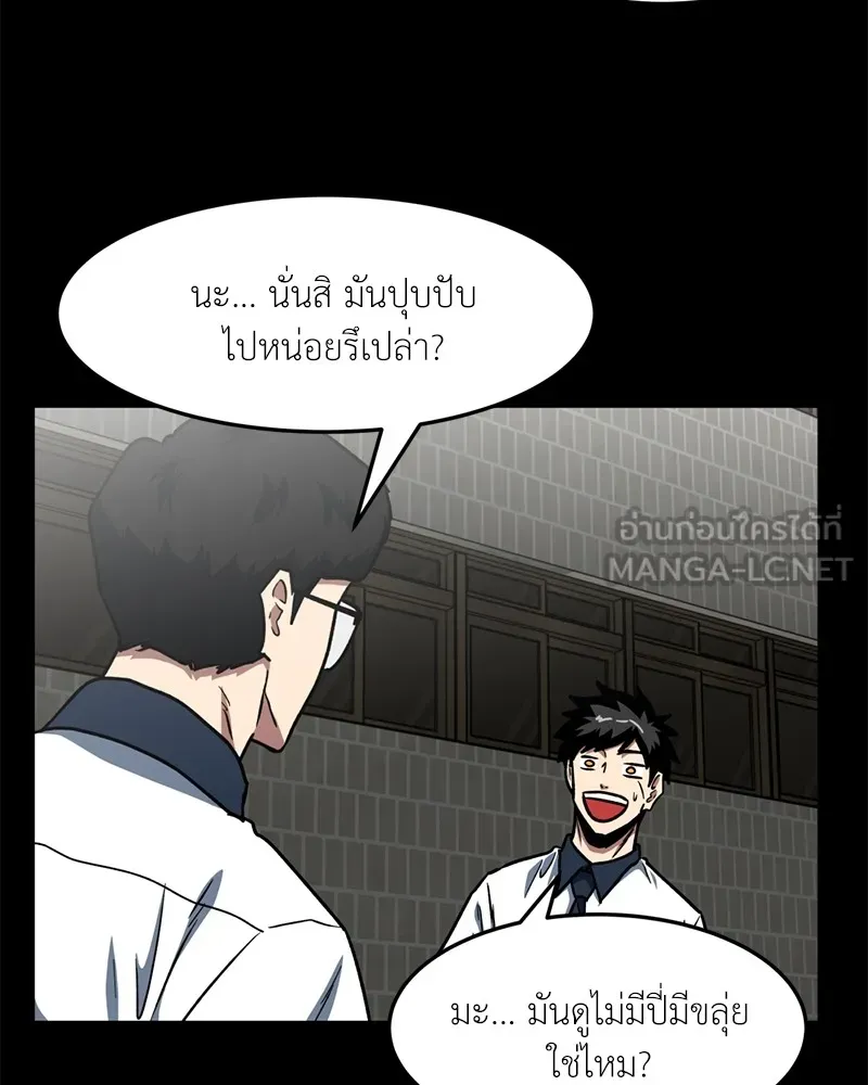 โรงเรียนสัตว์กินเนื้อ ตอนที่ 48 รูปที่ 42