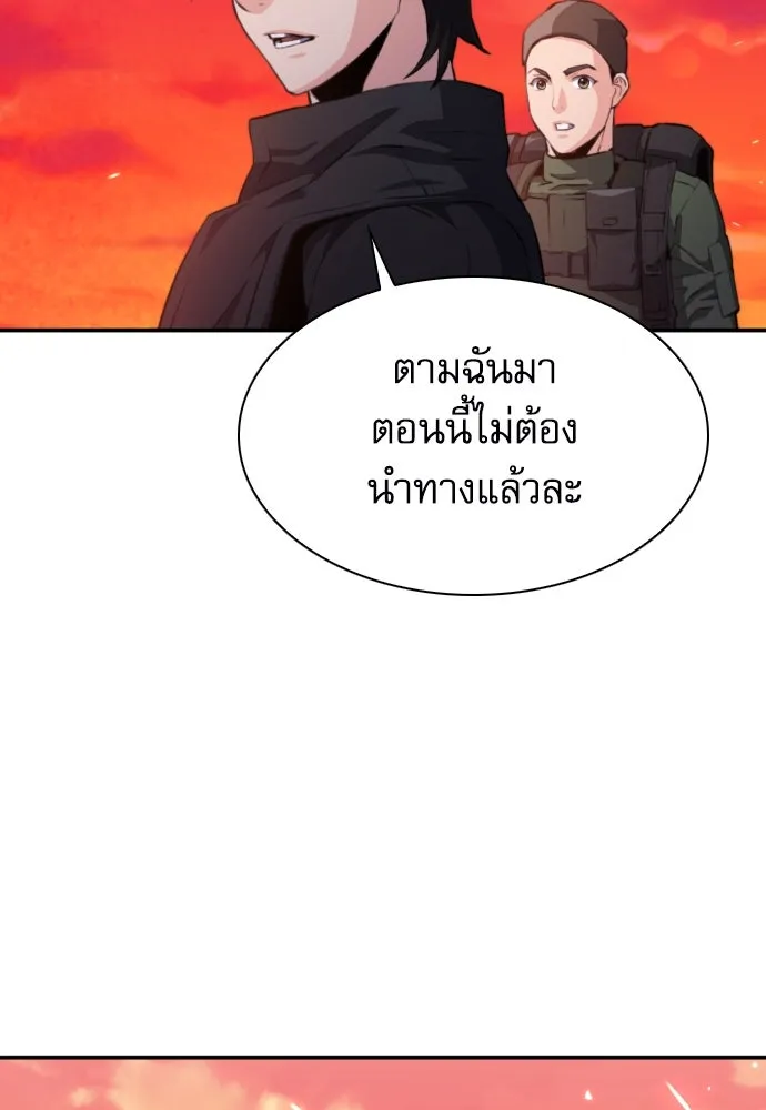 ดรูอิดแห่งสถานีโซล ตอนที่ 176 รูปที่ 109