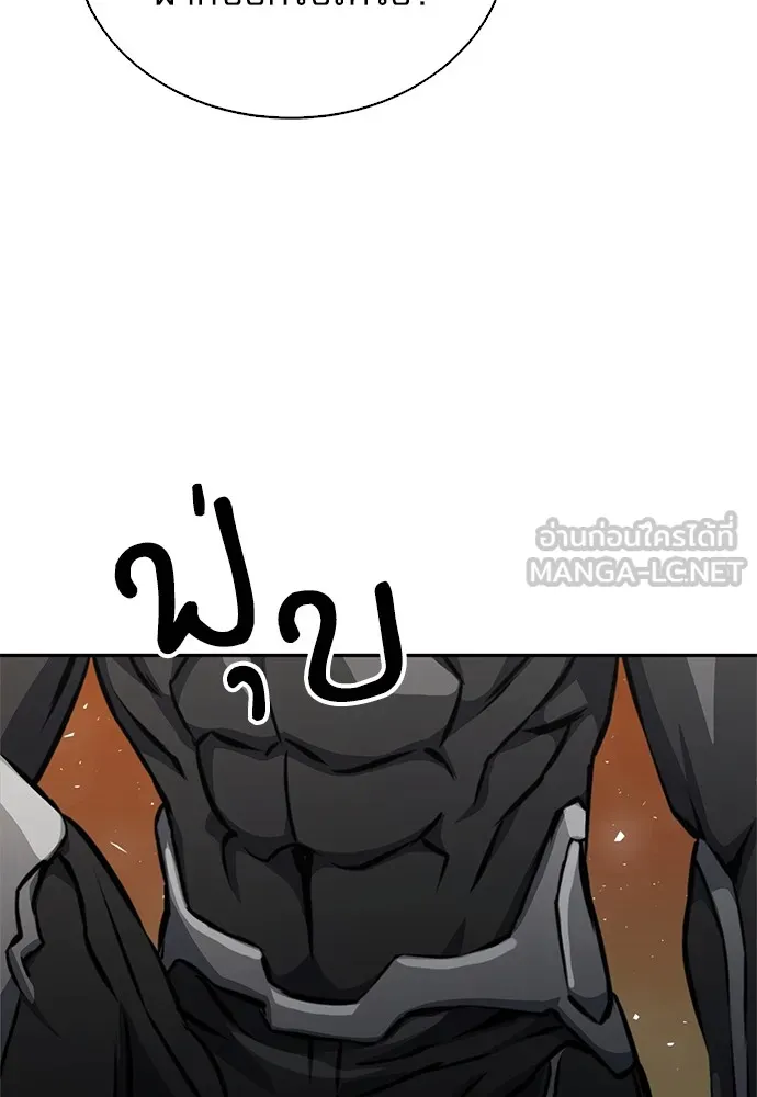 ดรูอิดแห่งสถานีโซล ตอนที่ 115 รูปที่ 81